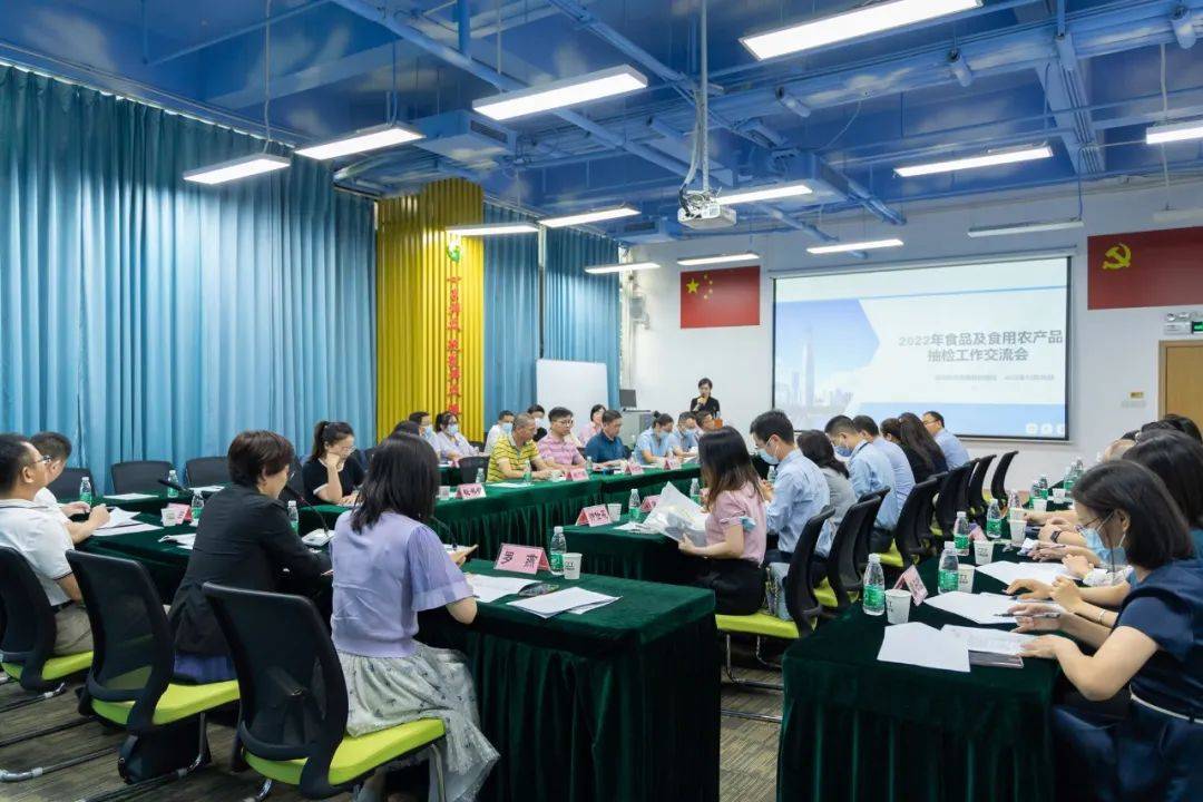 2022年深圳市食品及食用農(nóng)產(chǎn)品抽檢工作交流會(huì)圓滿結(jié)束 深化技術(shù)交流，筑牢食品安全防線
